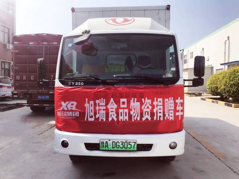 旭瑞集團(tuán)積捐贈物資， 承擔(dān)社會責(zé)任！